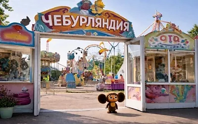 В Совфеде предложили создать «Чебурляндию» вместо Диснейленда