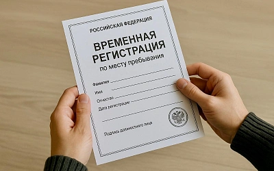 В Госдуме напомнили об обязанности временной регистрации