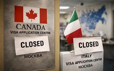 Канада и Италия сворачивают визовый приём в России