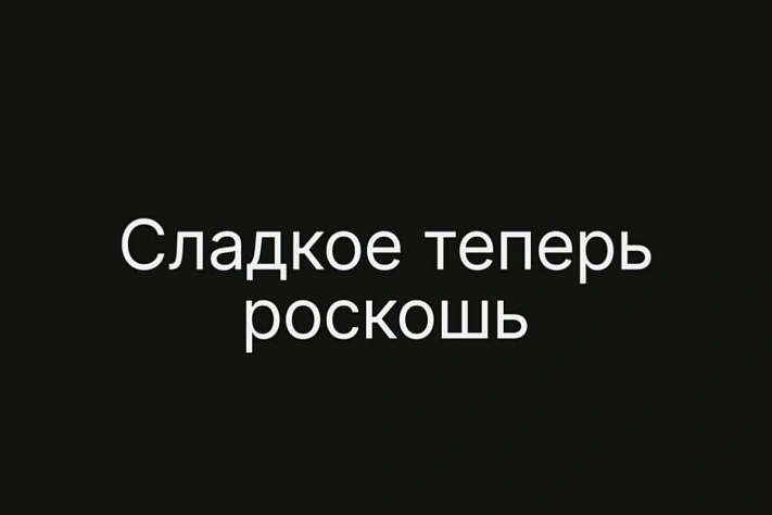 В России дорожают сладости: шоколад подорожал на 70%