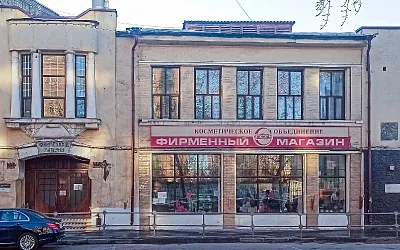 Старейшая в России косметическая фабрика может стать банкротом