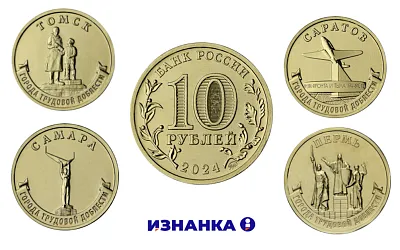Банк России выпустил новые монеты