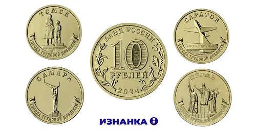 Банк России выпустил новые монеты