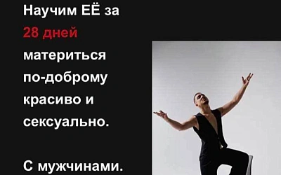 Первая женская школа мата открылась в Москве: стоимость обучения поражает