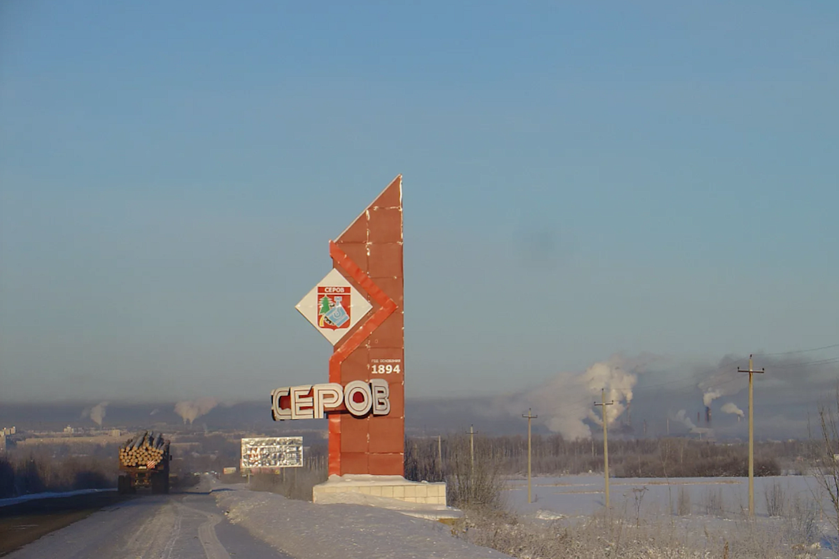 В Серове введён режим ЧС