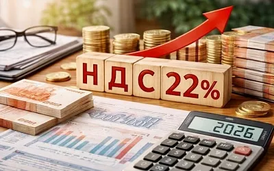 В России в 2026 году продолжится налоговая реформа