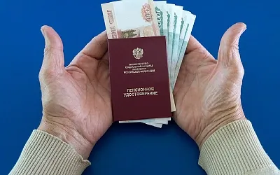 Повышение социальных выплат и пенсий с 2026 года