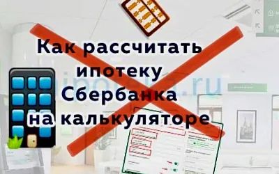 «Сбер» повышает ставки по льготным ипотечным программам с учетом роста базовых ставок