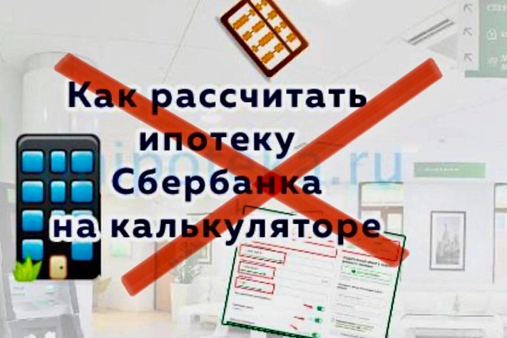 «Сбер» повышает ставки по льготным ипотечным программам с учетом роста базовых ставок