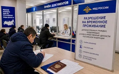 Иностранцы подали 3,4 тысячи заявок на РВП по ценностям