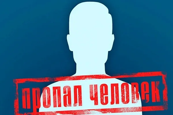 Два загадочных исчезновения людей зафиксировали в Сочи и в Москве