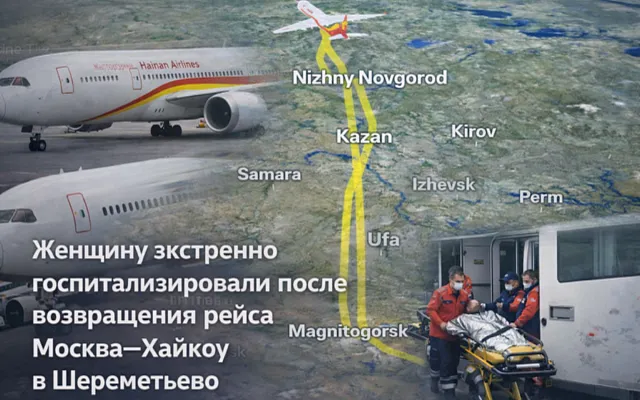 Рейс Москва — Хайкоу вернулся в Шереметьево из-за пассажирки