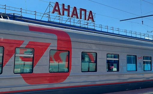 Из Минска в Анапу можно будет добраться поездом