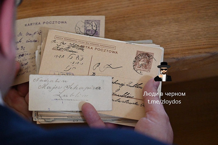 Внучка немецкого солдата вернула похищенные из люблинской ешивы письма