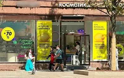 В центре Москвы появились магазины с арабскими вывесками