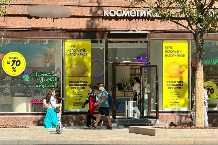 В центре Москвы появились магазины с арабскими вывесками