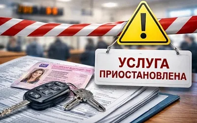В Приморье приостановили выдачу прав и регистрацию авто
