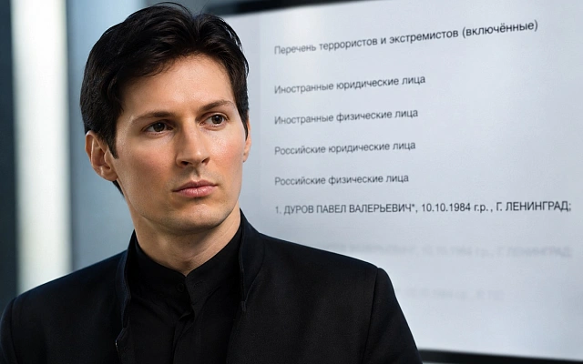 Павла Дурова* внесли в перечень Росфинмониторинга