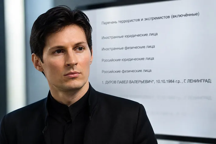 Павла Дурова* внесли в перечень Росфинмониторинга
