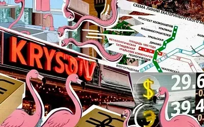  Екатеринбург атакуют фейки: день, когда фламинго гуляют по Исети, а метро скрывает цивилизацию