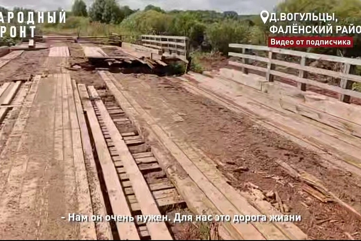 «Это дорога жизни»: жители Кировской деревни умоляют восстановить единственный мост