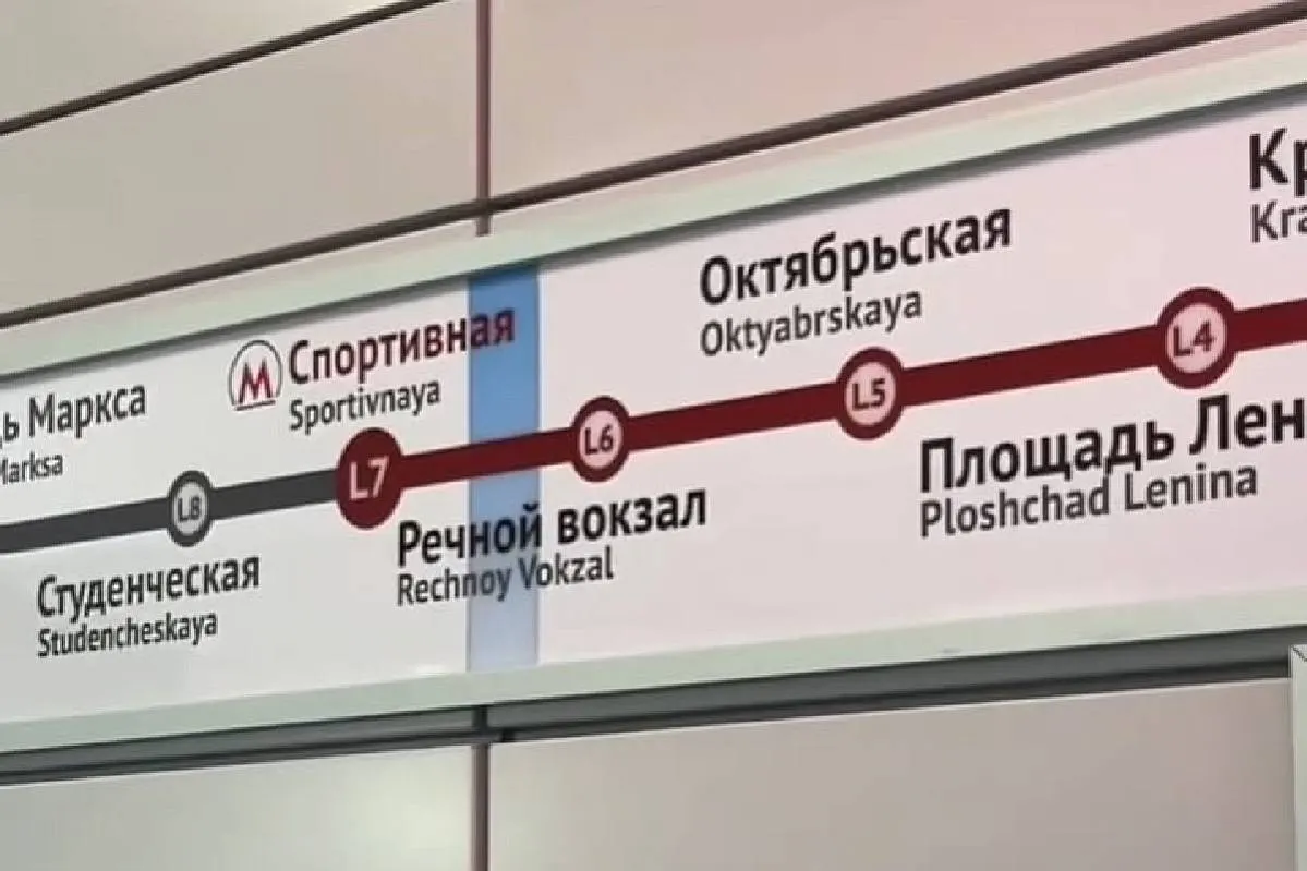 Станция метро «Спортивная» в Новосибирске открыта после трёх лет задержек