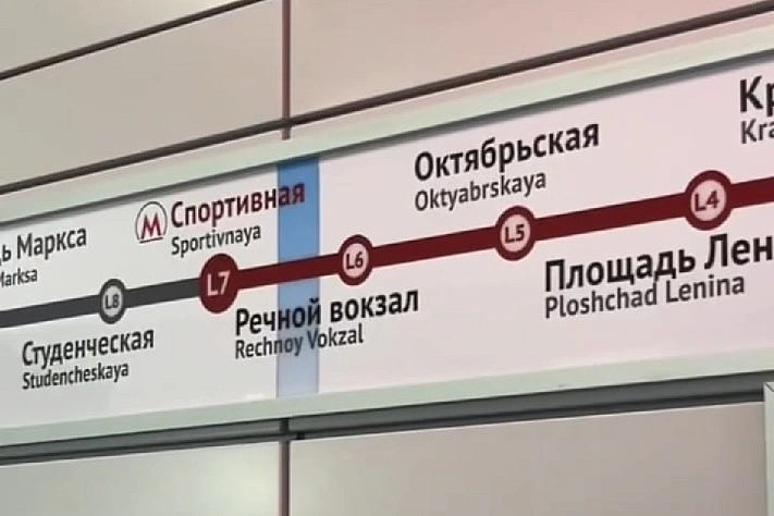 Станция метро «Спортивная» в Новосибирске открыта после трёх лет задержек