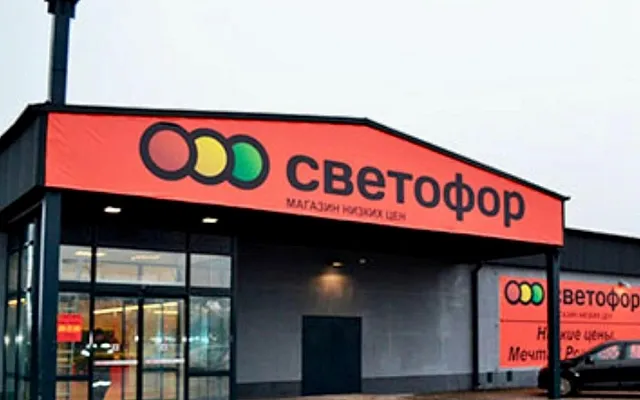 Роспотребнадзор проведет внеплановые проверки магазинов «Светофор»