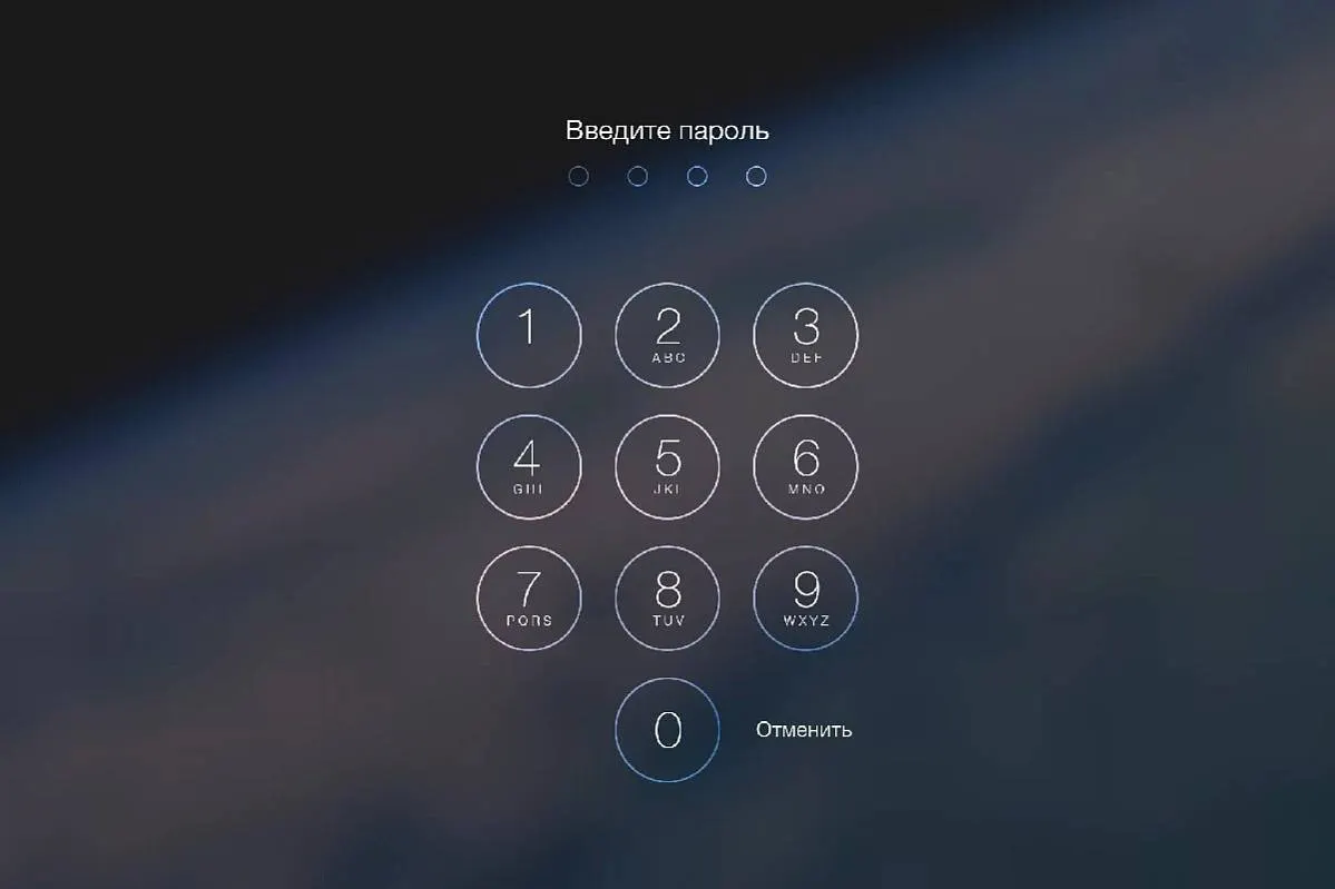 «1234» — главный ключ мира