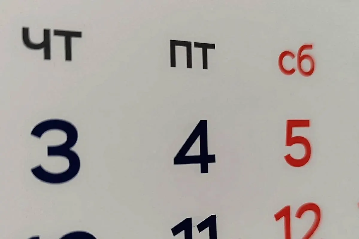 Пятница может стать короче