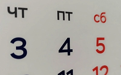 Пятница может стать короче