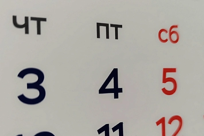 Пятница может стать короче