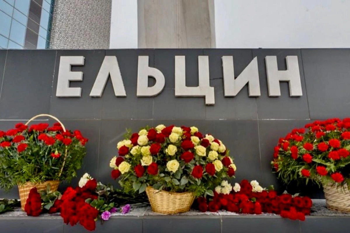 В Екатеринбурге отметили день рождения Бориса Ельцина