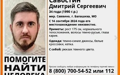 Актёр Дмитрий Савостин из сериала «Пятницкий» пропал без вести