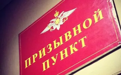 Третье нападение на военкомат с начала года произошло в России