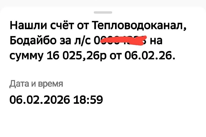 Жителям Бодайбо, сидящим без тепла, прислали счета за отопление и воду