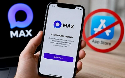 Max пришлось объяснять работу на iPhone