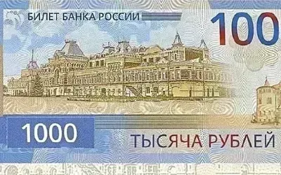 Банк России в октябре представит обновлённые деньги