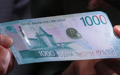 Центробанк утвердил дизайн новой тысячерублёвой банкноты