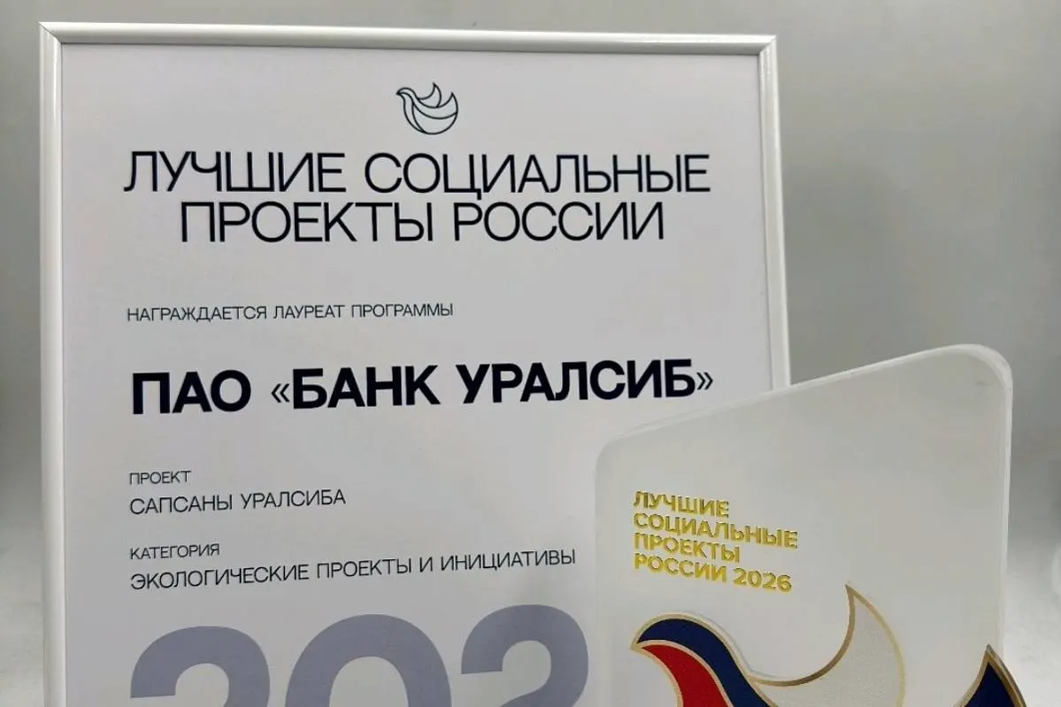 Проект «Сапсаны Уралсиба» назван одним из лучших социальных проектов России
