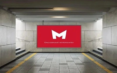 Первый тоннель красноярского метро пробьют летом 2026 года