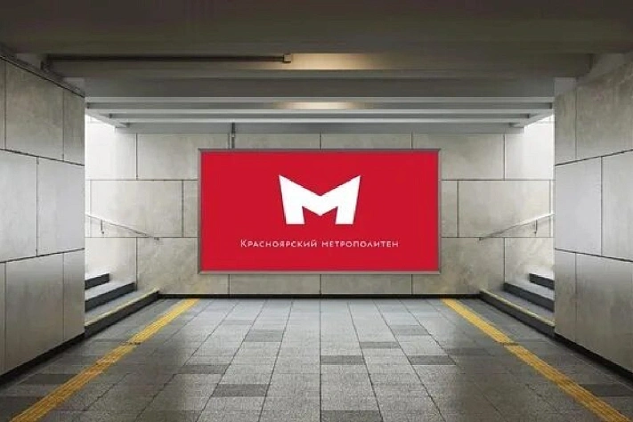 Первый тоннель красноярского метро пробьют летом 2026 года