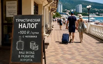 Туристический налог столкнулся с первой усталостью