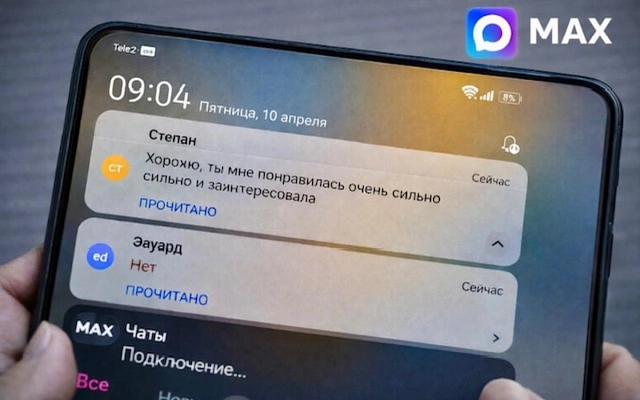 В MAX пожаловались на чужие сообщения в пуш-уведомлениях