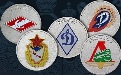 Банк России выпустит монеты с эмблемами ряда футбольных клубов