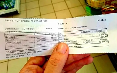 Минэкономразвития прогнозирует рост зарплат на 51% за четыре года
