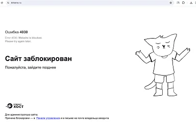 Сайт Киркорова заблокирован уже двое суток