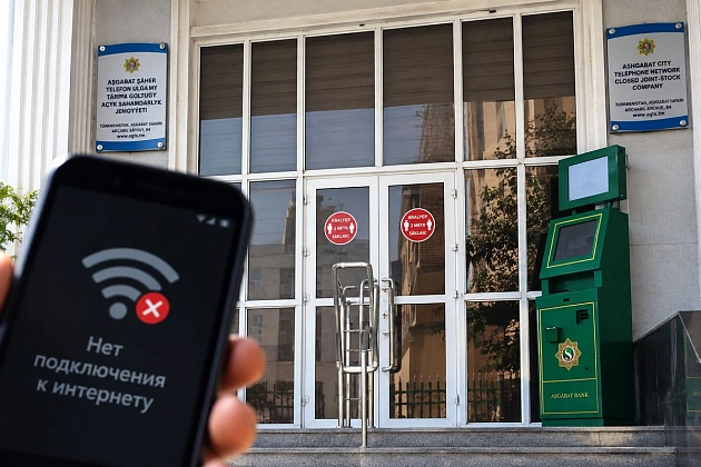 В Ашхабаде тоже тормозит интернет
