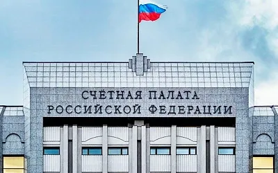 Счётная палата вернула в бюджет рекордные 148,9 млрд рублей