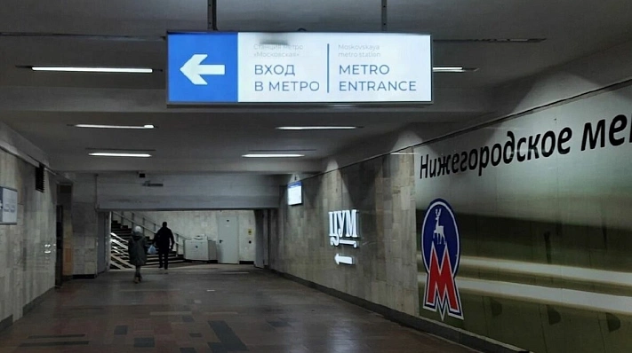 Нижний Новгород лишится «Вари» из-за метро